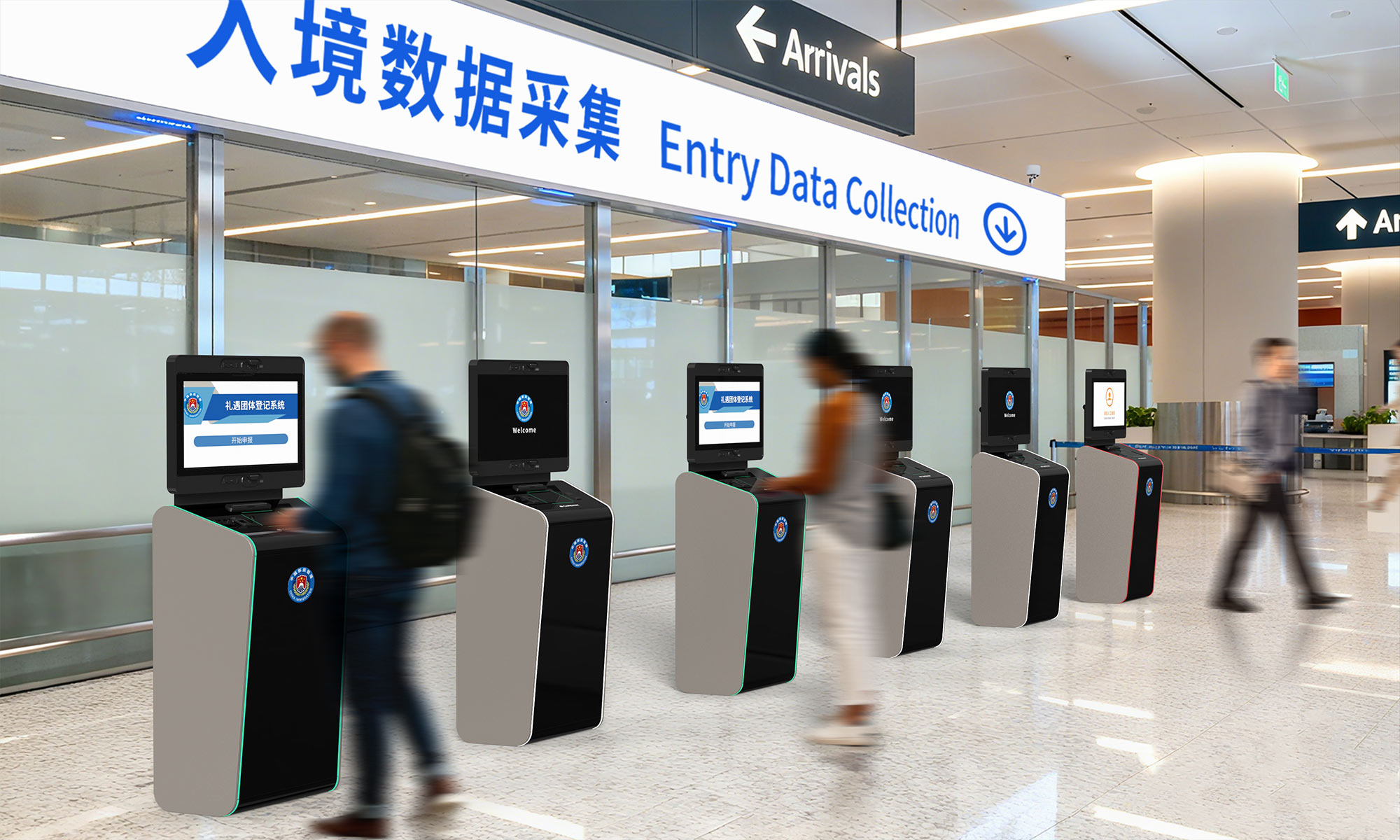 自助信息采集终端